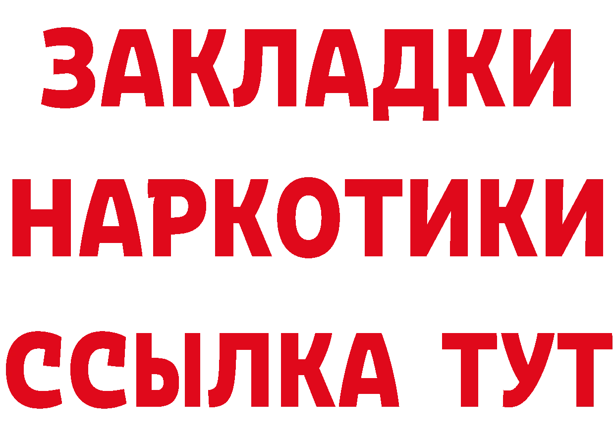 Купить закладку сайты даркнета клад Емва