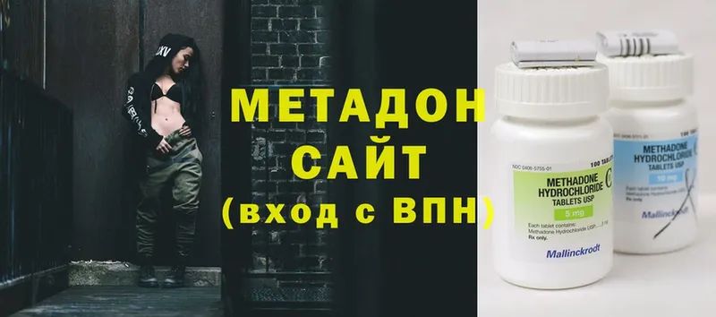 МЕТАДОН methadone  Емва 