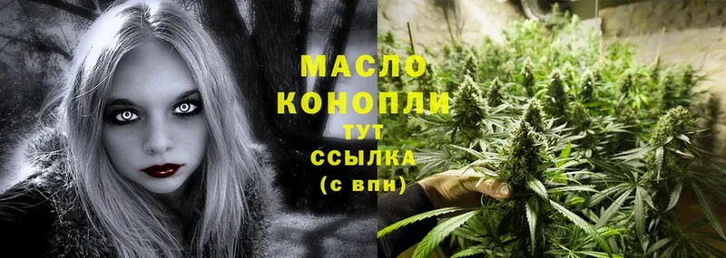 ТГК THC oil  Емва 